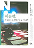 이슬람 우리는 무엇을 알고 있나