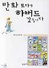 책 표지