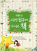 특별한 날 소중한 친구에게 주고싶은 책