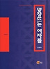 맞장 뜨는 여자들