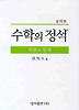 적분과통계(실력편)