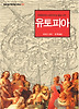 유토피아