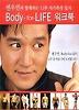 BODY FOR LIFE 워크북