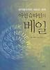책 표지