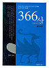 366사 참전계경