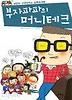 부자파파의 머니테크