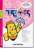 기탄수학 D단계 5집
