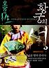 황궁의 성