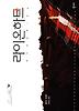  라이온 하트 