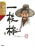일지매 6