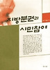 책 표지
