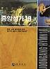 중앙성가 10