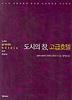 도시의 창 고급호텔