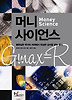 머니사이언스