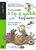 스크린 속 영어회화 무작정 따라하기