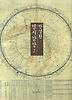 반경환 명시감상 2