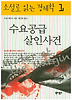 사랑할 때 버려야 할 9가지 생각