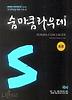 국사
