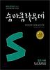 법과 사회