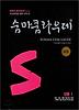 생물 1