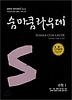 수학 1