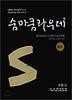 수학 2