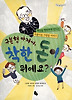 구본형아저씨 착한 돈이 뭐에요
