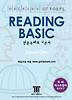 HACKERS TOEFL READING BASIC (iBT)