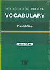 Hackers TOEFL Vocabulary iBT Edition TAPE:10 (교재별매)