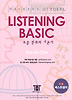 HACKERS TOEFL LISTENING BASIC (iBT)