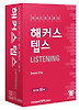 해커스 텝스 LISTENING TAPE:10 (교재별매)