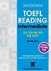 HACKERS TOEFL READING INTERMEDIATE(해커스 토플 리딩 인터미디엇)(iBT)