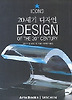 20세기 디자인