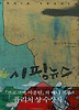 시핑 뉴스