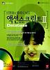 플래시 MX 액션스크립트 2 (CD-ROM 포함)