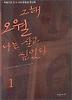 그해 오월 나는 살고 싶었다 1