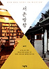 서촌방향