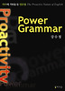 Power Grammar