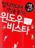 윈도우 비스타