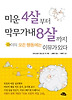 에스오디커뮤니케이션 이미지