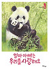 엄마 아빠는 우리를 사랑해요 (양장)