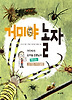 거미야 놀자