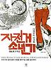 자전거 소년기