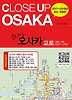 클로즈업 오사카(2013 2014)