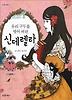 신데렐라