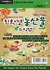 친환경 농산물 쇼핑맵