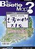 비틀맵: 전국여행지도