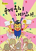숙제 왕이 나타났다