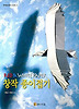 창작 종이접기(RED & WHITE PAPER)