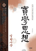 실학사상